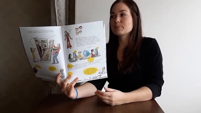 Презентация книги Герды Райдт «Мусор. Всё о самой неприятной вещи на свете» смотреть онлайн