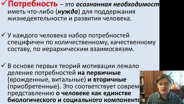 Потребности человека (6 класс)