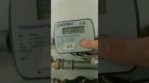 Видеоинструкция к ИПУ тепла SANEXT Mono RM