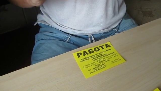 Расклейка объявлений - метод привлечения людей в МЛМ