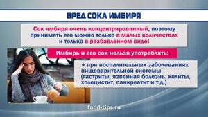 Имбирный сок: польза и вред