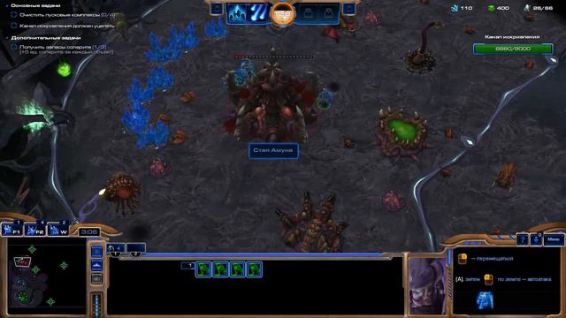 StarCraft 2 Legacy Of The Void Прохождение / Миссия 6 смотреть онлайн