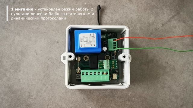 8660 - как выбрать радиопротокол для считывающего устройства