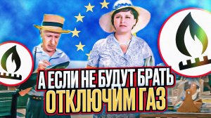 Как торговать газом за рубли, что с российскими акциями и как поведет себя ФРС?