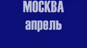 Открытый чемпионат Москвы 2003