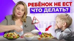 Пищевая избирательность у ребенка - почему так происходит?