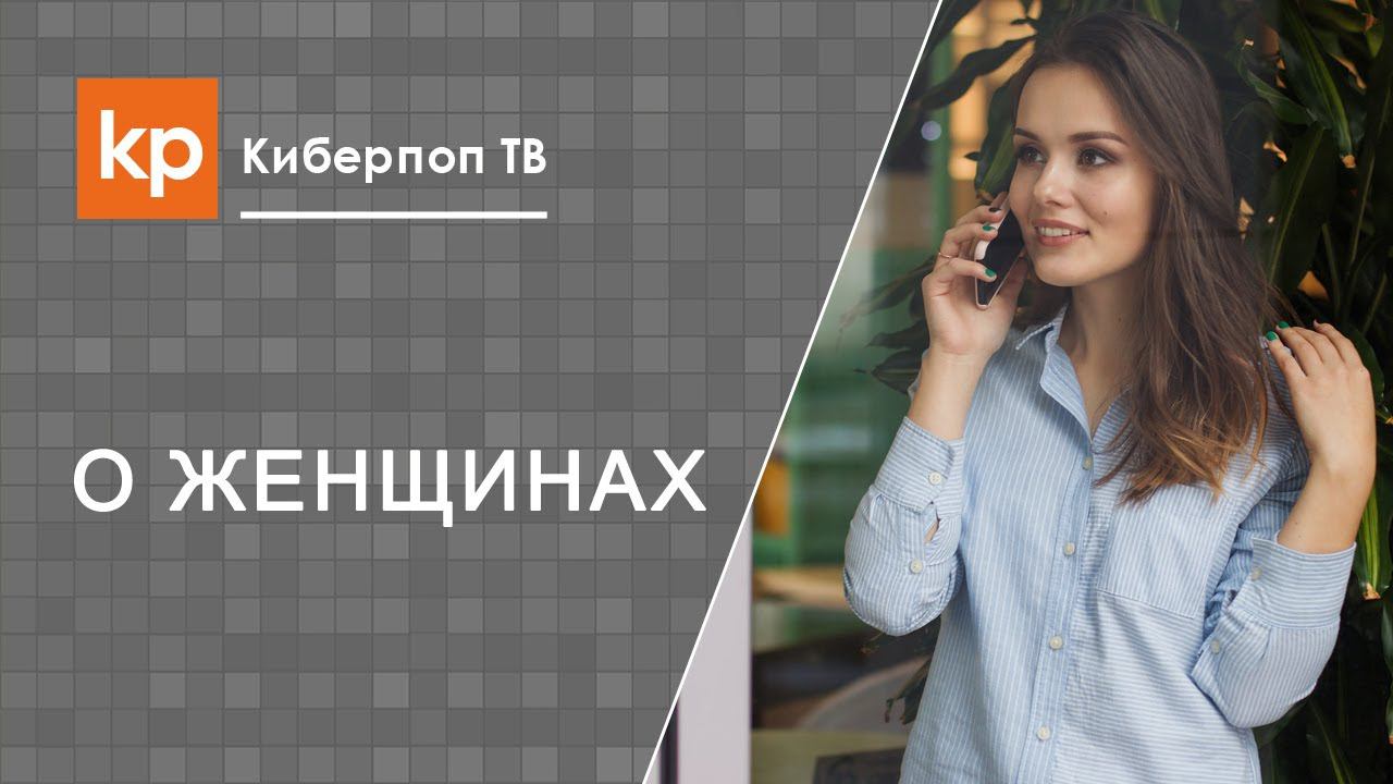 Боюсь девушек. Страх общения с девушками