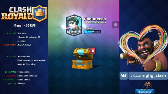 Реакция ГХГ на выпадение принцессы! смотреть онлайн