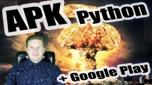 Python Как сделать APK файл из Python за пару кликов