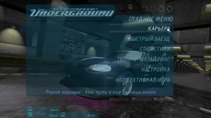 Need for Speed: Underground Прохождение от 30 - 50% игры