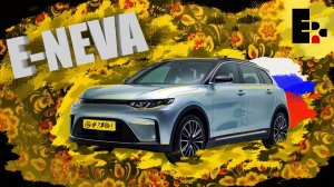 НОВИНКА E-NEVA // Российский электрокар // Электрическая Нива