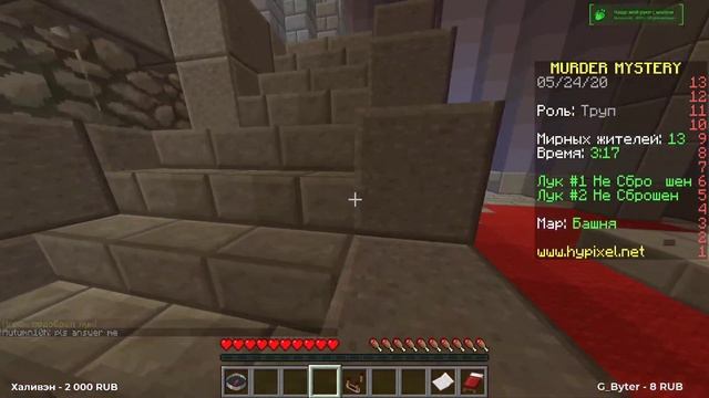 ЛЕТАЮ В ИНВИЗЕ И БАНЮ ВСЕХ ИГРОКОВ НА СЕРВЕРЕ В МАЙНКРАФТ! смотреть онлайн