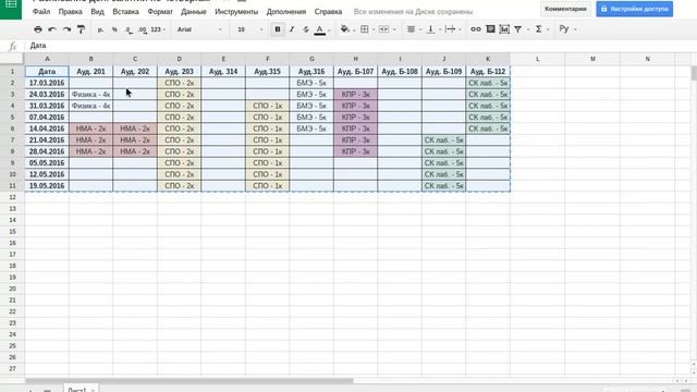 Поворот таблицы Google Sheets смотреть онлайн