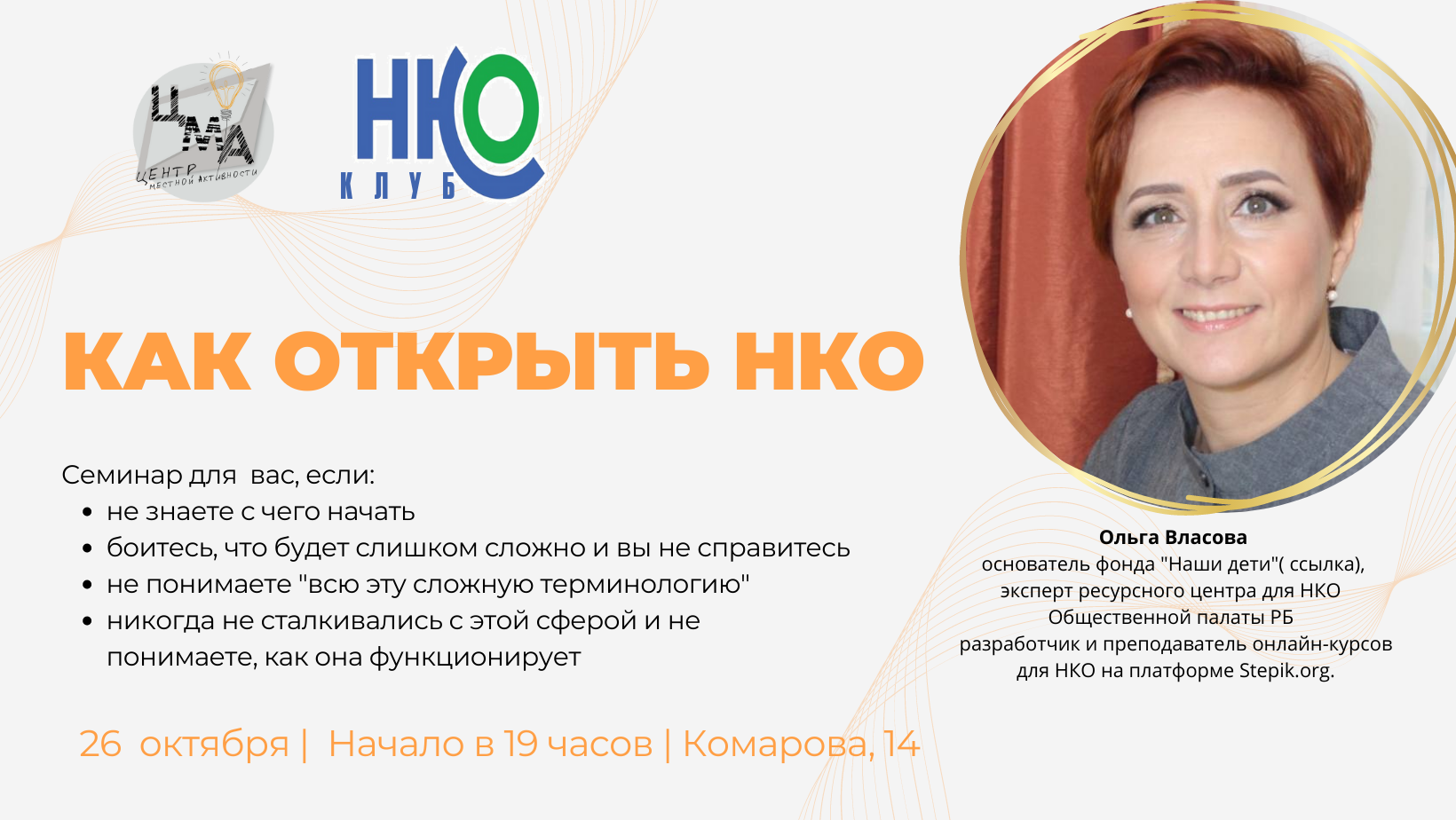 Как открыть нко