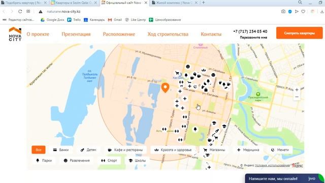 Обзор Жилого комплекса Nova City от застройщика Nova City (Bi Group), Нур Султан / 100 кв.м.