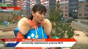 Новости Татарстана 02/11/21 вторник 19:30 День 583 ? ТНВ