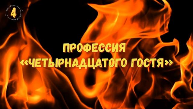 ТОП 10 фактов о числе 13! А ты знаешь откуда появилась боязнь пятницы 13? Нет? Тогда смотри! смотреть онлайн