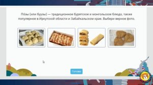 Олимпиада «Ближе к Дальнему»  6-7 класс (ответы вариант 1)