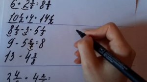 5 класс. Сложение и вычитание смешанных дробей