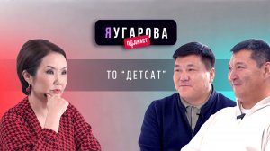 ЯУгарова-подкаст. Выпуск 3: Дмитрий Шадрин-Шандор и Алексей Егоров-Өркөн о творчестве, дружбе и кино