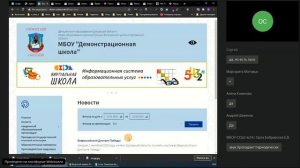 Вебинар. Единая платформа сайтов образовательных организаций Орловской области