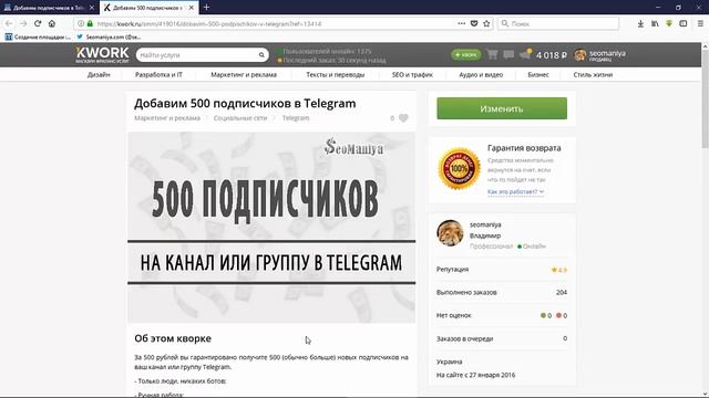 Накрутка подписчиков в Telegram