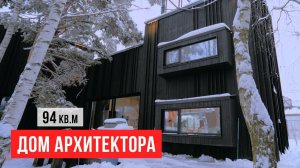 ГЕНИАЛЬНЫЙ ДОМ без шаблонных решений! Обзор дома 94 кв.м. Дизайн интерьера 2023