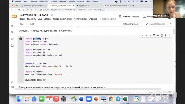 Демо-занятие курса «Профессия Data Scientist» смотреть онлайн