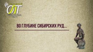 Александр Сергеевич Пушкин, "Во глубине сибирских руд...". Читает Светлана Лапшина.