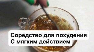 Наконец-то Похудею! Быстро Чистит Печень От Токсинов!