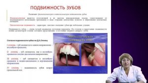 Методы обследования больного. Основы диагностического процесса в клинике ортопедической стоматологи