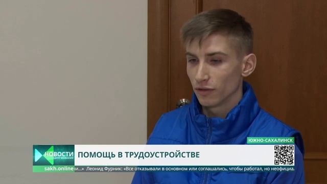 Помощь в трудоустройстве людей с инвалидностью