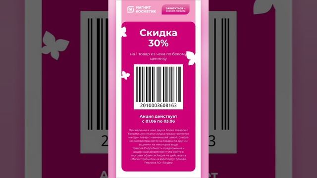 влюбилась в эту сковородку из магнит косметик #shorts