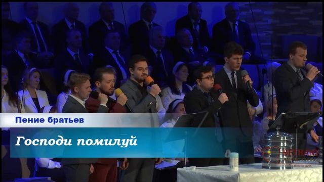 Господи помилуй - пение братьев смотреть онлайн