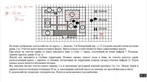 ОГЭ 2023 по математике: Практико-ориентированные задачи. Задания 1-5. Вариант 5.