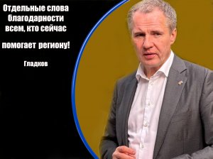 Информация о нанесенных ВСУ ударах по Белгородскому региону за 3 июня