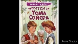 "Пригоди Тома Сойєра"//Розділ 23//Марк Твен//Шкільна програма 5 клас