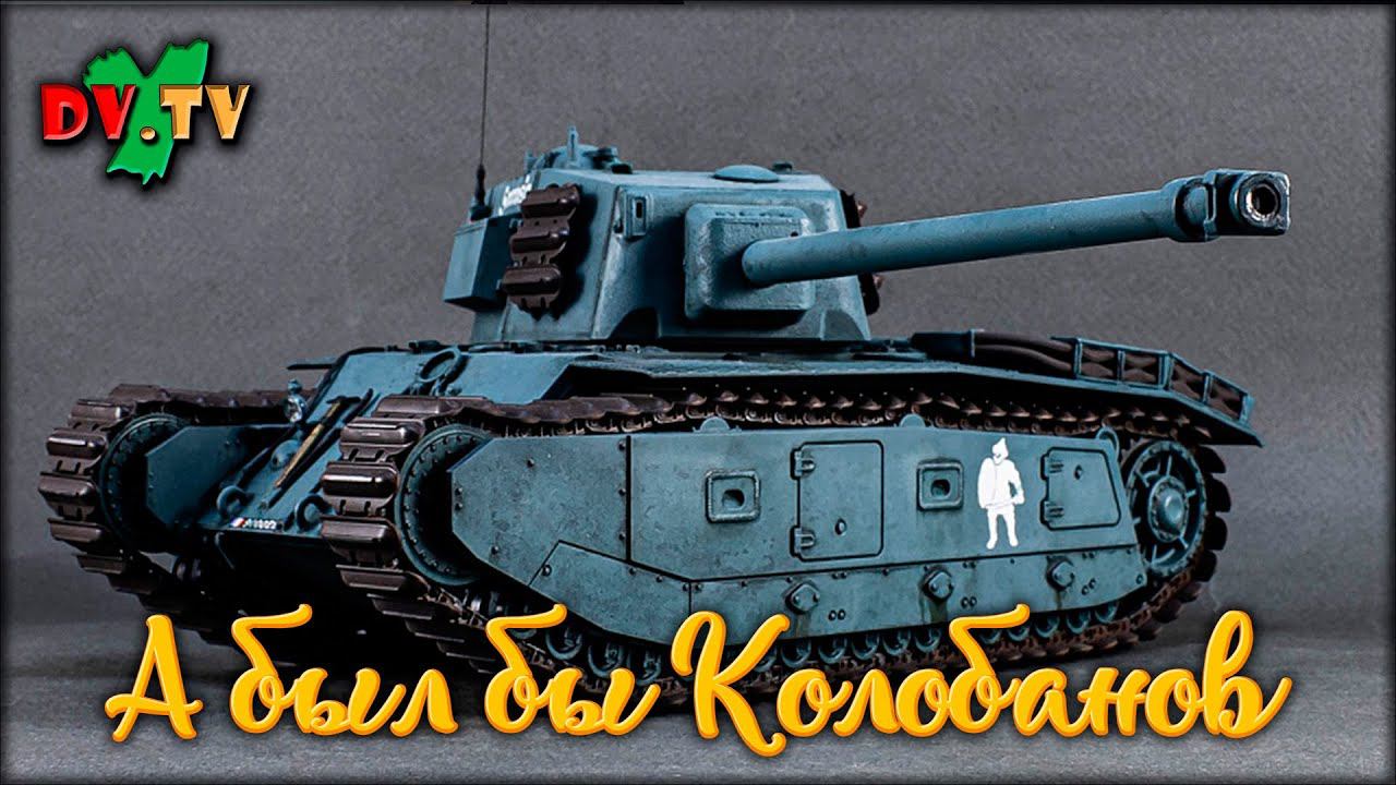 А Был бы Колобанов ► WOT BLITZ ► Лучшие Бои #153 ► 2K 60FPS смотреть онлайн