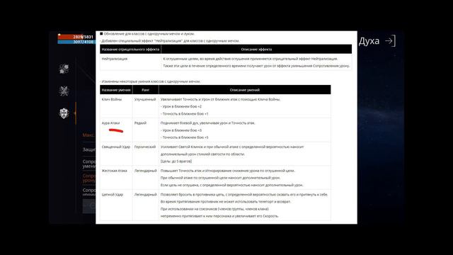 Lineage 2M Новости 4 - RU L2m | Осада Диона | Где копейщик? Где массуха для лучника? Смена класса