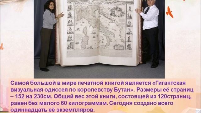 Праздник книги «В кругу друзей, в гостях у книги» смотреть онлайн