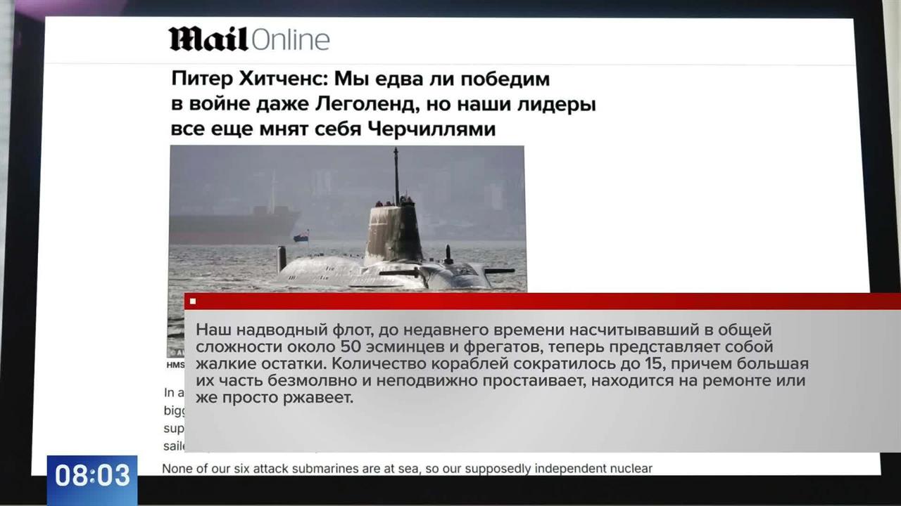 "Мы едва ли победим Леголенд" - Daily Mail раскритиковала британскую боеспособность