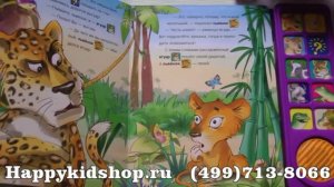 Непонятливый львенок изд. Азбукварик