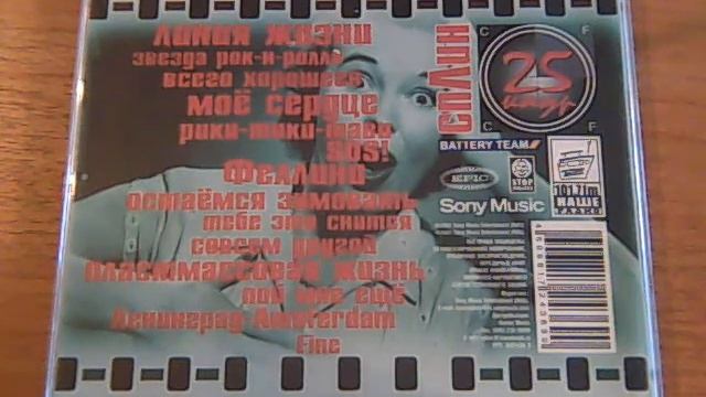 Сплин - 25й Кадр (2001 Sony Music) CD Unboxing / Обзор смотреть онлайн