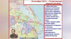 Краткий пересказ §3 Внешняя политика Александра I. История 9 класс Арсентьев