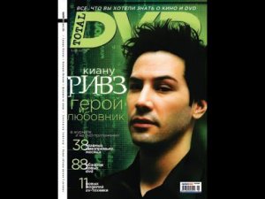 DVD - меню : Диск от журнала TOTAL DVD (Август 2006)