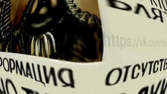 Досье на всех