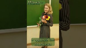 Поздравление с Днем матери от 6 класса