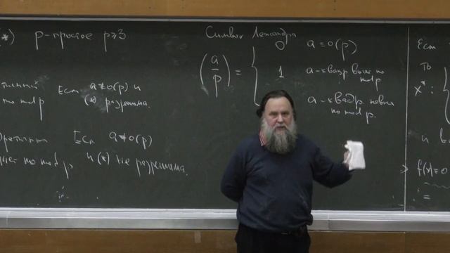 Мощевитин Н. Г. - Теория чисел - Квадратичное сравнение смотреть онлайн