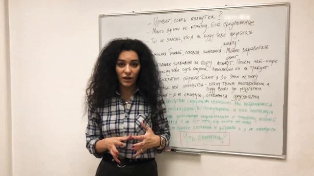 Звонок. Как сделать предложение? смотреть онлайн