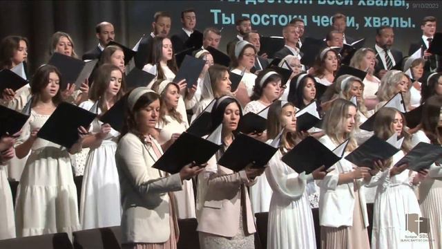 Ты, Святой Господь | Сводный Хор